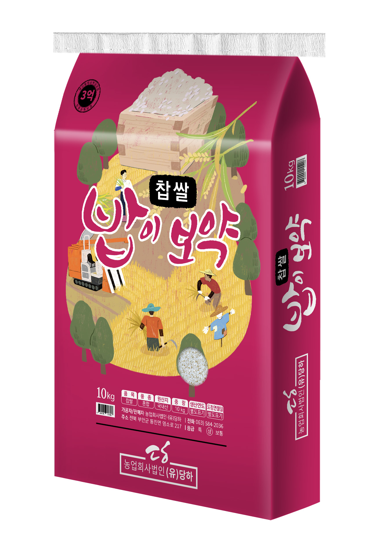 [농업회사법인(유)당하]2025년산 찰지고 맛좋은 찹쌀10kg